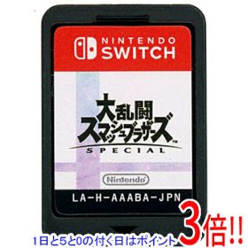 【1日と5.0のつく日、18日はポイント3倍！】【中古】大乱闘スマッシュブラザーズ SPECIAL Nintendo Switch ソフトのみ