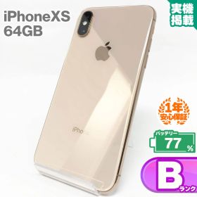 安心の1年保証！iPhone Xs 64GB ゴールド 本体 中古 スマホ 中古スマホ 中古iPhone 中古Bランク バッテリー最大限容量77% SIMロック解除済 SIMフリー