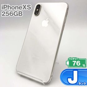 iPhone Xs 256GB シルバー 本体 中古 スマホ 中古スマホ 中古iPhone 中古Jランク バッテリー最大限容量76% SIMロック解除済 SIMフリー