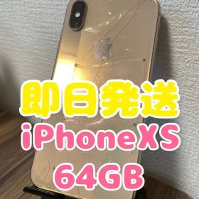 M4【即日発送】iPhoneXs ゴールド 64GB