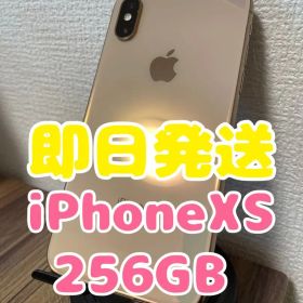 M45【即日発送】iPhoneXS ゴールド 256GB