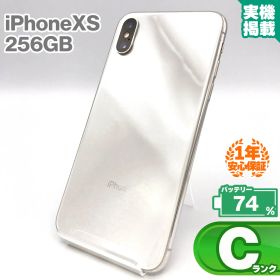 安心の1年保証！iPhone Xs 256GB シルバー 本体 中古 スマホ 中古スマホ 中古iPhone 中古Cランク バッテリー最大限容量74% SIMロック解除済 SIMフリー