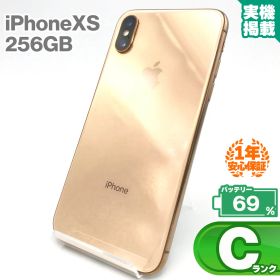 安心の1年保証！iPhone Xs 256GB ゴールド 本体 中古 スマホ 中古スマホ 中古iPhone 中古Cランク バッテリー最大限容量69% SIMロック解除済 SIMフリー