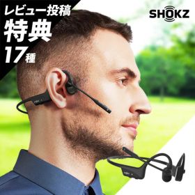 【1月は エントリーで全品ポイント10倍】《着後レビューで選べる特典17種》Shokz OpenComm2 骨伝導Bluetoothヘッドセット SKZ-EP-000022 （ ワイヤレス ノイズキャンセリング マイク付きイヤホン 通話 防塵防水 ）