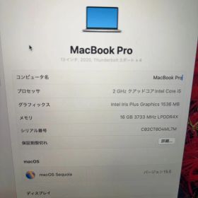 MacBook Pro 2020 13インチ 本体