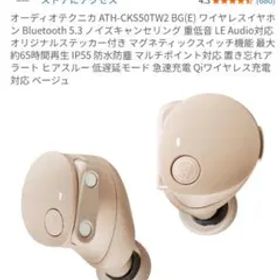 オーディオテクニカ ATH-CKS50TW2 BG(E)