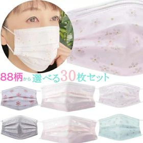 不織布 マスク 30枚 セット 柄 キラキラ かわいい プリーツ不織布マスク マスク可愛い マスクかわいい おしゃれマスク 花粉対策 チュールマスク 花柄マスク 柄マスク不織布 4層マスク カラーマスク レディースマスク 花柄 可愛いマスク 大人用マスク 使い捨てオシャレマスク