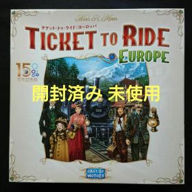 チケットトゥライド:ヨーロッパ 15周年記念版【日本語版】ボードゲーム