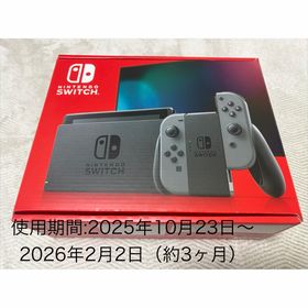 ニンテンドースイッチ(Nintendo Switch)のNintendo Switch Joy-Con(L)/(R) グレー(家庭用ゲーム機本体)
