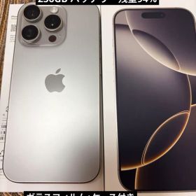 再出品Apple iPhone 16Pro 256G本体【オマケ特典有／難アリ】