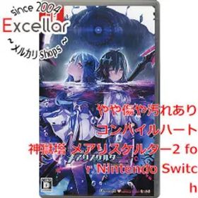 [bn:8] 神獄塔 メアリスケルター2 for Nintendo Switch