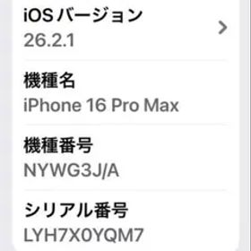 iPhone 16 Pro Max 本体 AppleCare