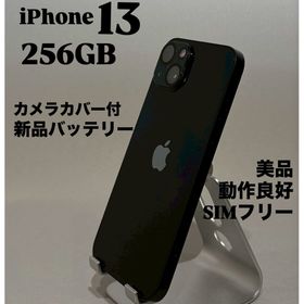 アップル(Apple)の【カメラカバー付き】iPhone 13 256GB ミッドナイト SIMフリー(スマートフォン本体)
