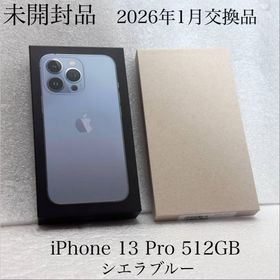 アップル(Apple)の未開封 2026年1月交換 iPhone 13 Pro 512GB シエラブルー(スマートフォン本体)