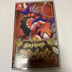 ポケットモンスタースカーレット
