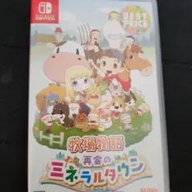 牧場物語 再会のミネラルタウン