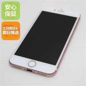 安心保証付 新品同様 SIMフリー iPhone7 32GB ローズゴールド 中古本体