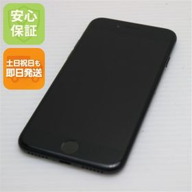 安心保証付 超美品 SIMフリー iPhone7 128GB ブラック 中古本体