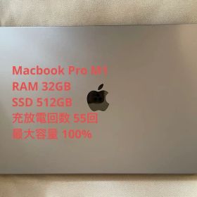 【美品】Apple Macbook Pro M1 16インチ