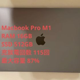Apple Macbook Pro M1 13インチ