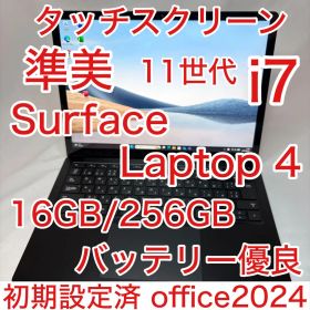 準美品 Surface Laptop 4 第11世代 i7 16GB 256GB