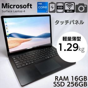 ★美品★Surface Laptop 4 Core i7 16GB SSD