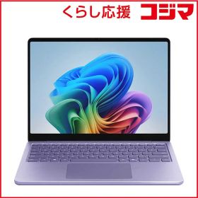 【 新品 未開封 】 マイクロソフト Microsoft Surface Laptop 13インチ［Copilot＋ PC/Win11/X Plus/メモリ：16GB/UFS：512GB/365］バイオレット EP230351 未使用 送料無料