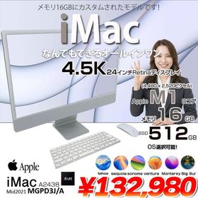 【中古パソコン】Apple iMac 24inch MGPD3J/A A2438 4.5K 2021 一体型 選べるOS [Apple M1 8コア メモリ16GB SSD512GB 無線 BT カメラ 24インチ Silver ]:美品