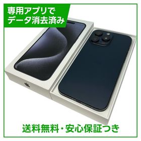 【バッテリー87%】iPhone 15ProMax 256GB ブルーチタニウム SIMフリー