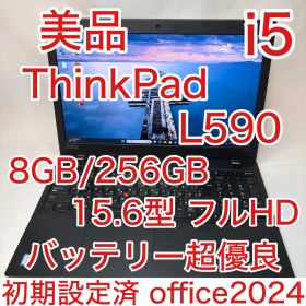 美品 ThinkPad L590 第8世代 i5 8GB 256GB フルHD