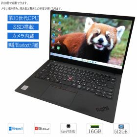 【高性能CPU第10世代 無線マウス付属 限定品】中古 ノートパソコン Windows 11 14型 Lenovo ThinkPad X1 Carbon Gen 8 Corei7 10510U メモリ16GB SSD512GB カメラ Bluetooth HDMI フルHD WPS office2搭載 送料無料
