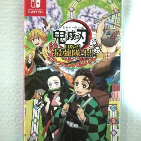 【switch】鬼滅の刃 目指せ！最強隊士