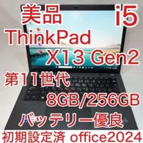 美品 ThinkPad X13 Gen2 11世代 i5 13.3型 WUXGA