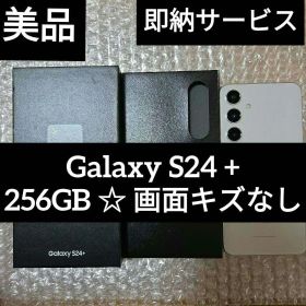 【美品・画面キズなし】 Galaxy S24 + 256GB 日本語対応 A級