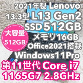 レノボ ノートPC L13 Gen2 11世代i7 SSD512GB オフィス付