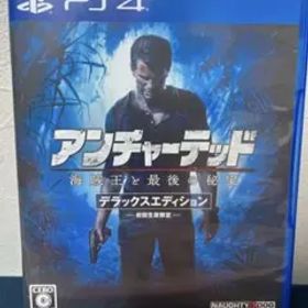 アンチャーテッド 海賊王と最後の秘宝