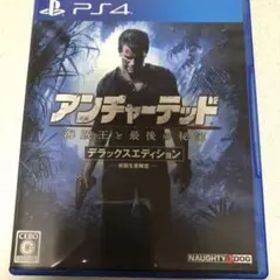 アンチャーテッド 海賊王と最後の秘宝