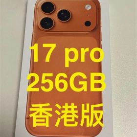 当日発送 iPhone 17 pro 256GB 香港版 コズミックオレンジ