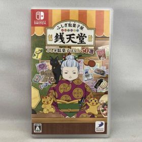 ニンテンドースイッチ ふしぎ駄菓子屋 銭天堂 ふしぎ駄菓子ばなし50選