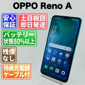 バッテリー良好 OPPO Reno A CPH1983 64GB ブルー SIMフリー(simロック解除済) 白ロム 中古 本体 動作確認済 【最短送料無料】G4-204