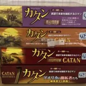 カタン セット まとめ売り