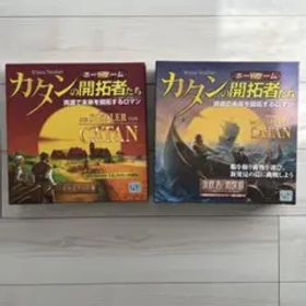 【セット】カタンの開拓者たち 日本語スタンダード版 + 探検者と海賊版