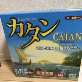 カタン (CATAN) 航海者版 日本語版