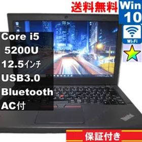 Lenovo ThinkPad X250【Core i5 5200U】 【Windows10 Pro】MS 365 Office Web／充電可／Wi-Fi／USB3.0／Bluetooth／長期保証 [94716]
