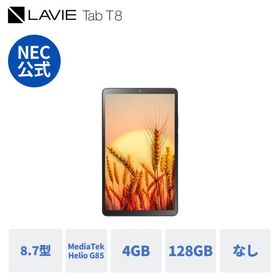 タブレット 8.7インチ NEC LAVIE Tab 8【MediaTek Helio G85/Android(TM) 14/4GBメモリ/8.7型ワイドLED 広視野角液晶】YS-T0855KAS