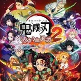 NS 鬼滅の刃 ヒノカミ血風譚2