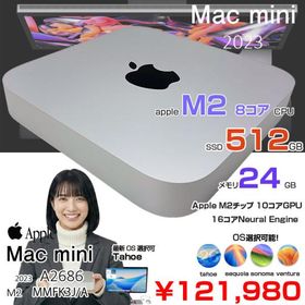 【中古パソコン】Apple Mac mini MMFK3J/A A2686 M2 2023 小型デスク 選べるOS [Apple M2 8コアCPU 10コアGPU メモリ24GB SSD512GB 無線 BT シルバー]:良品