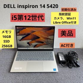 DELL inspiron 14 5420 i5-1235U メモリ16GB SSD 256GB Win11 指紋認証 AC付き 美品