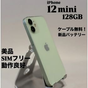 アップル(Apple)の【美品】iPhone 12 mini 128GB グリーン SIMフリー 本体(スマートフォン本体)