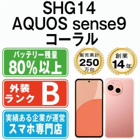 【中古】 SHG14 AQUOS sense9 コーラル SIMフリー 本体 au スマホ シャープ【送料無料】 shg14cr7mtm